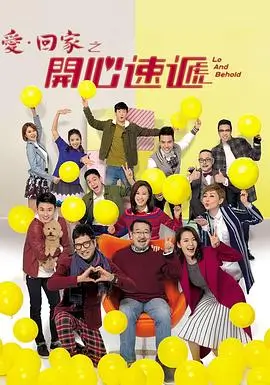 同款爆笑休闲剧集