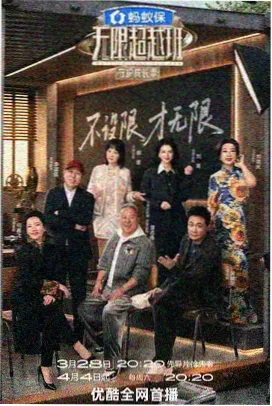 向往的生活 免费观看综艺
