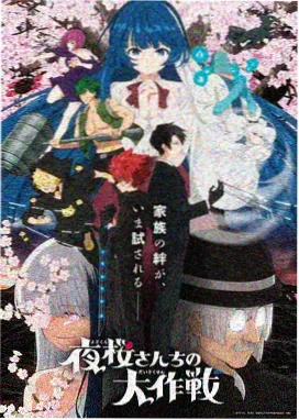 魔法少女 高清动漫在线观看